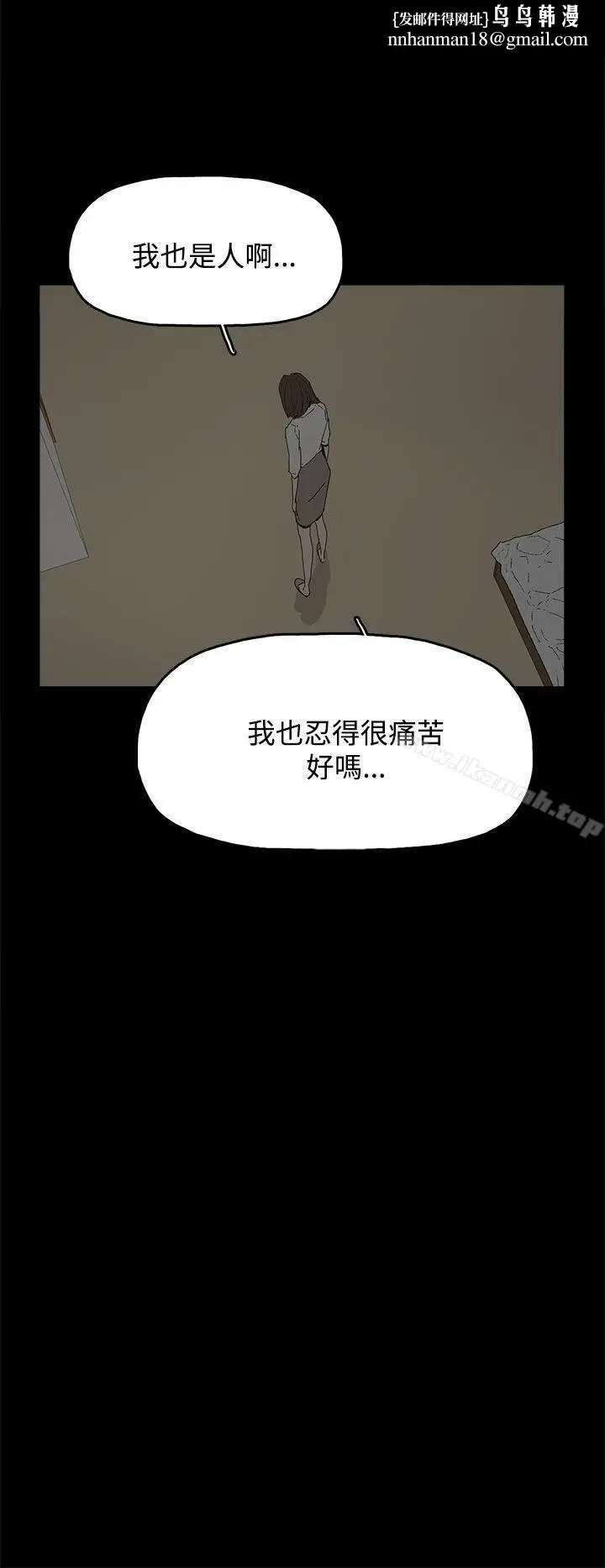 漫画《代理孕母》第17话第20张图