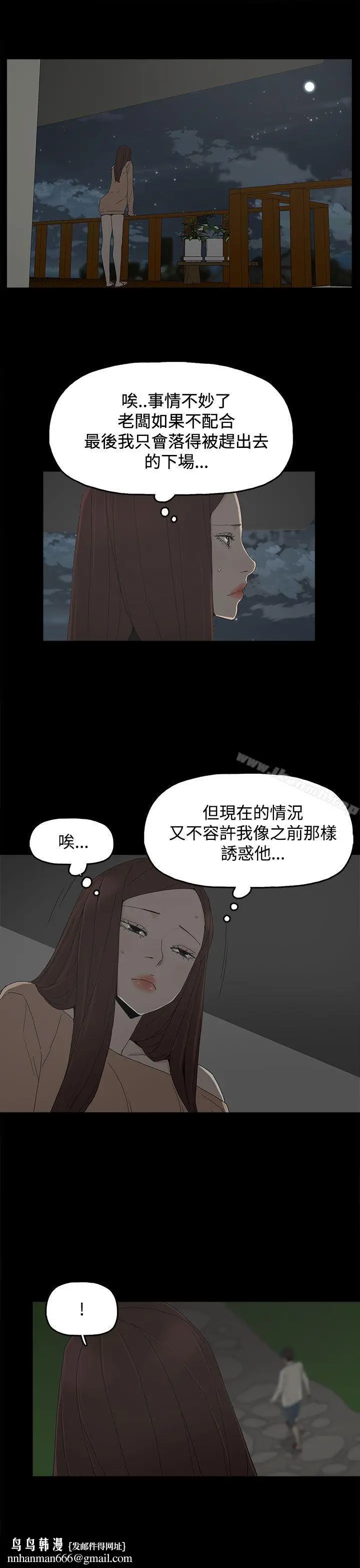 漫画《代理孕母》第17话第21张图