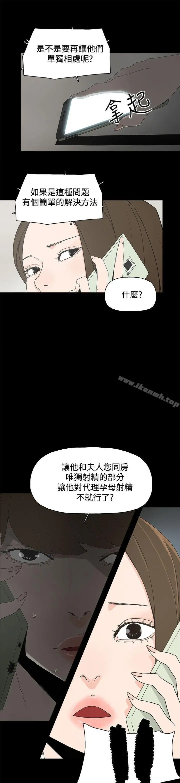 漫画《代理孕母》第17话第27张图