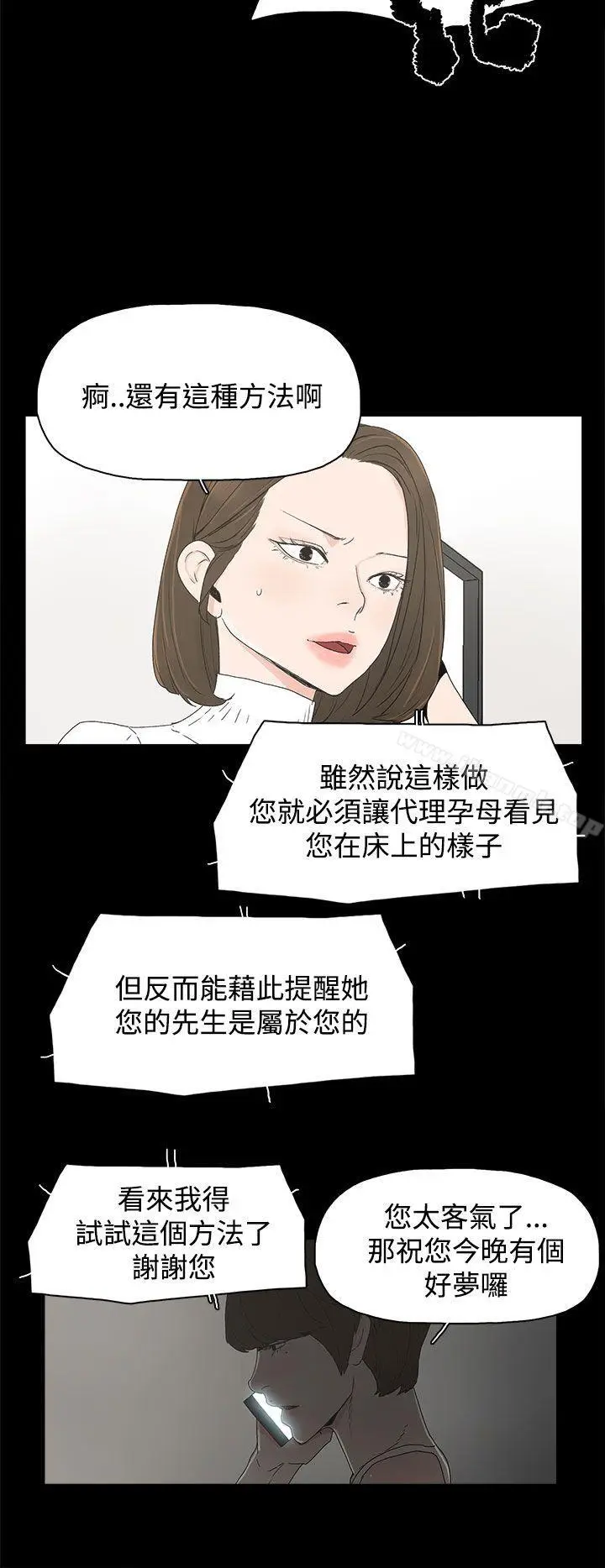 漫画《代理孕母》第17话第28张图