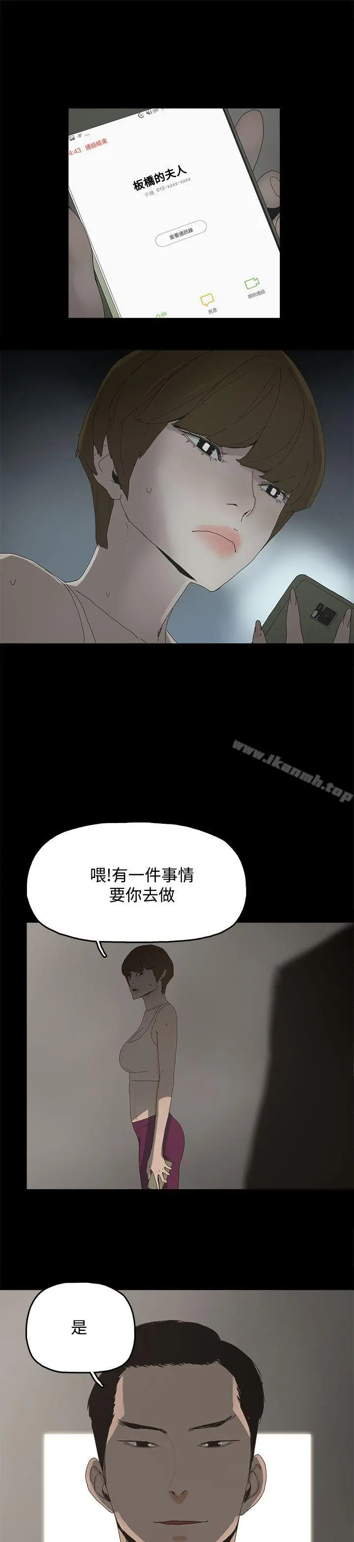 漫画《代理孕母》第17话第29张图