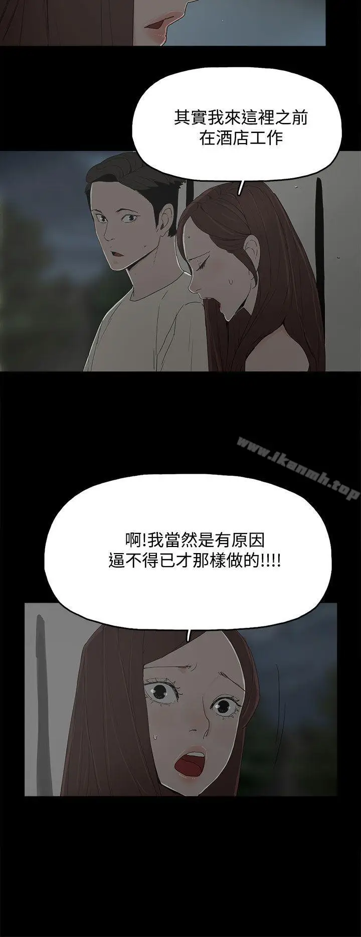 漫画《代理孕母》第17话第32张图