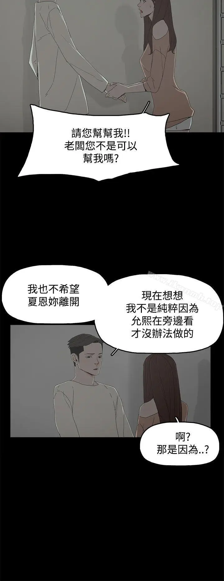 漫画《代理孕母》第17话第34张图