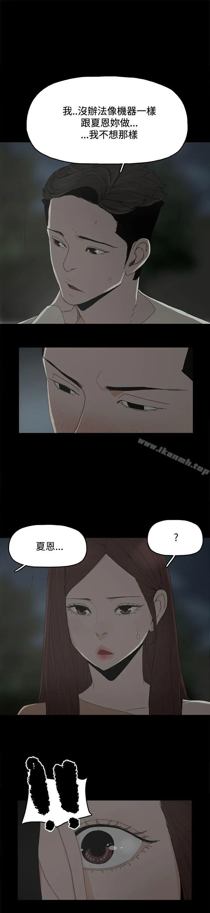 漫画《代理孕母》第17话第35张图