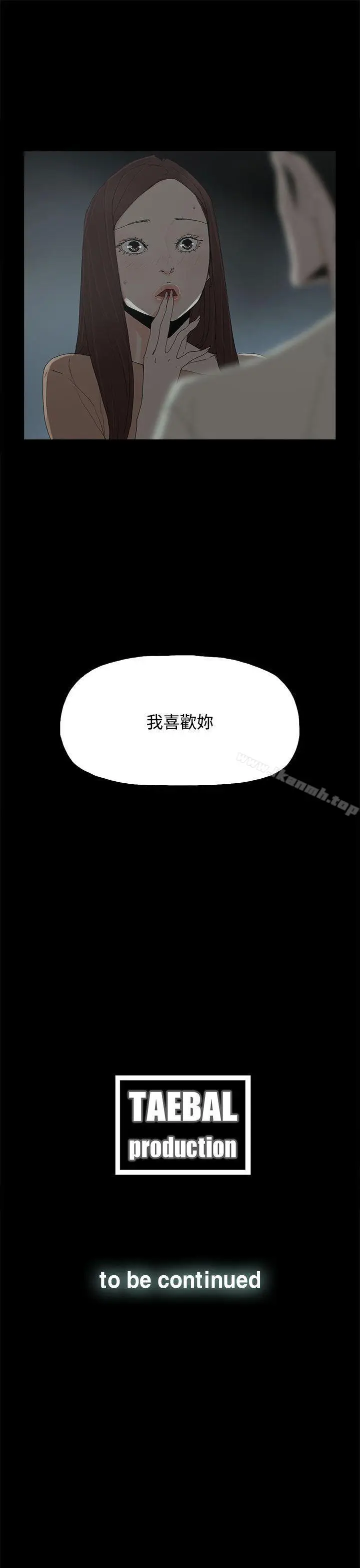 漫画《代理孕母》第17话第37张图