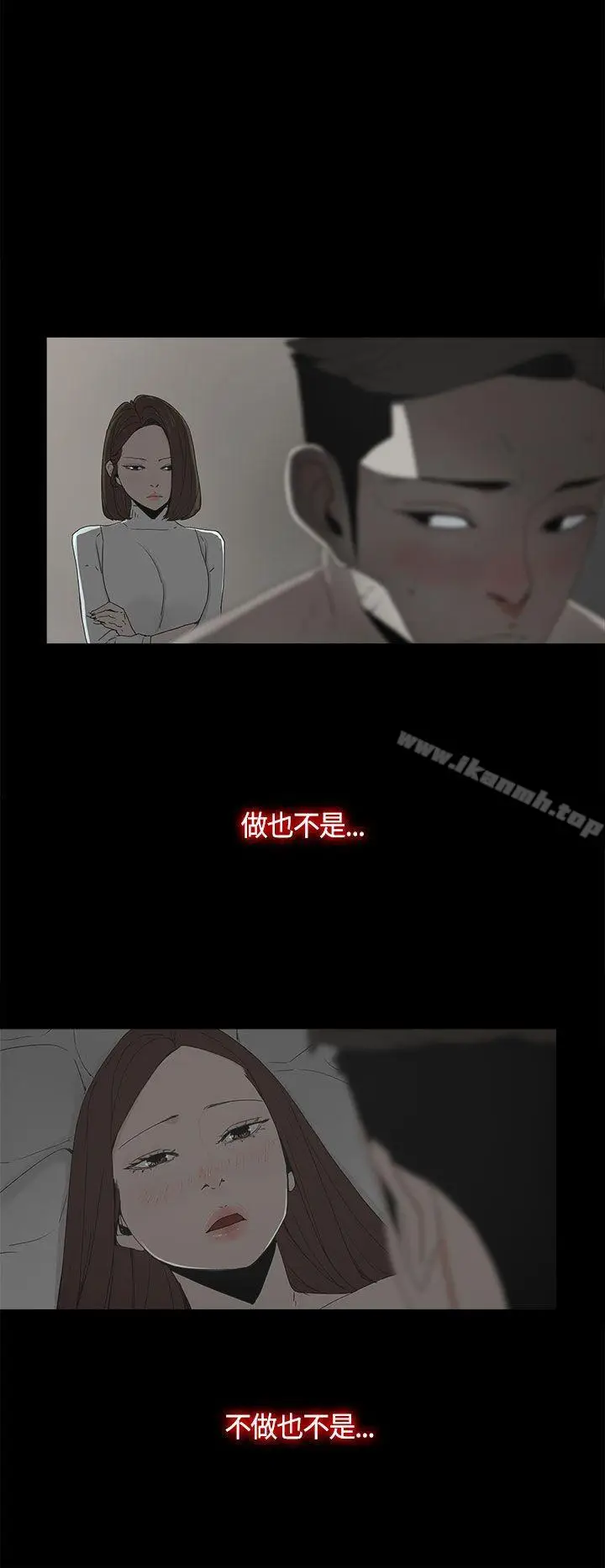 漫画《代理孕母》第17话第6张图