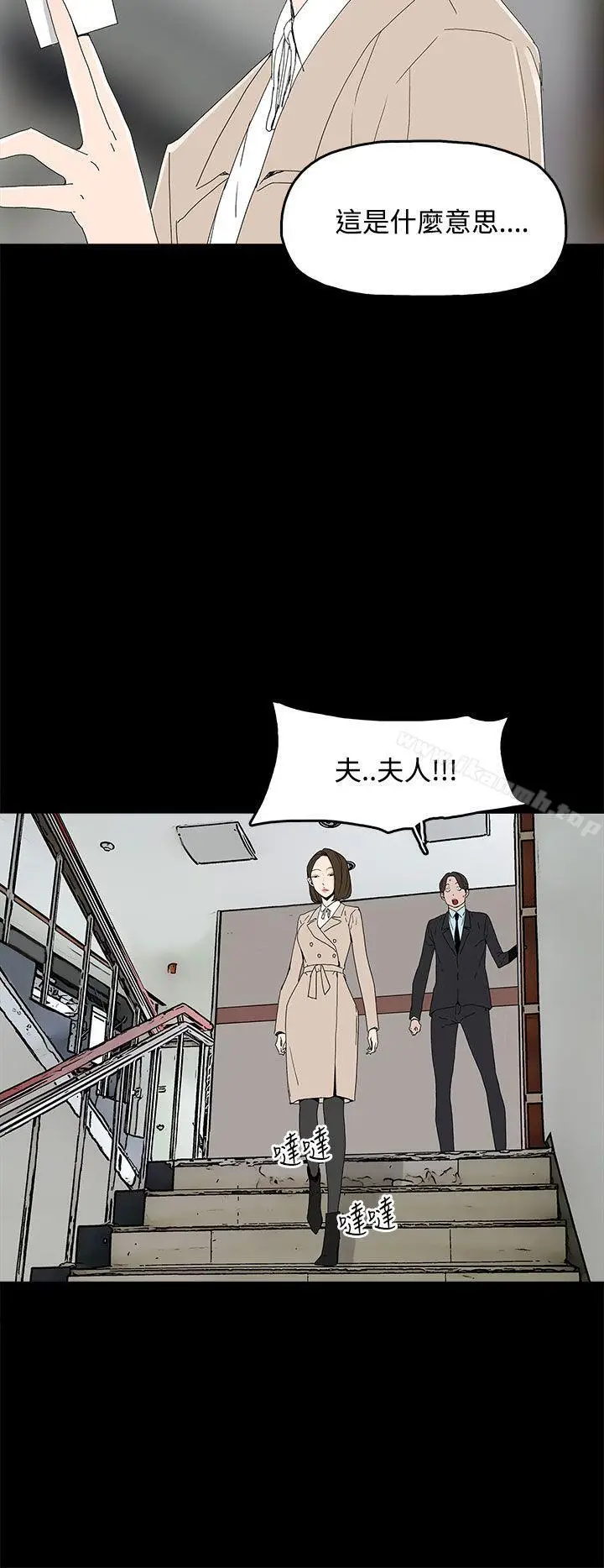 漫画《代理孕母》第16话第12张图