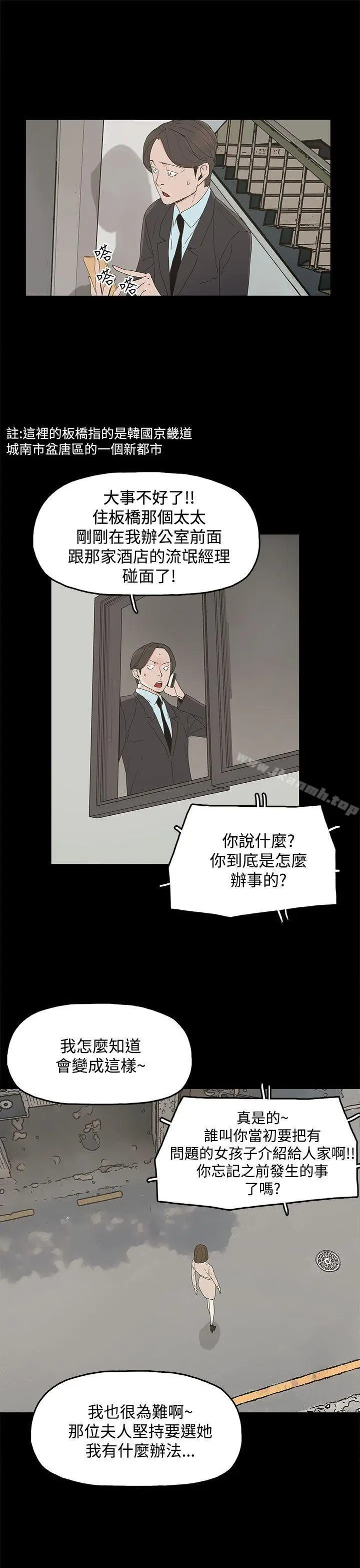 漫画《代理孕母》第16话第13张图