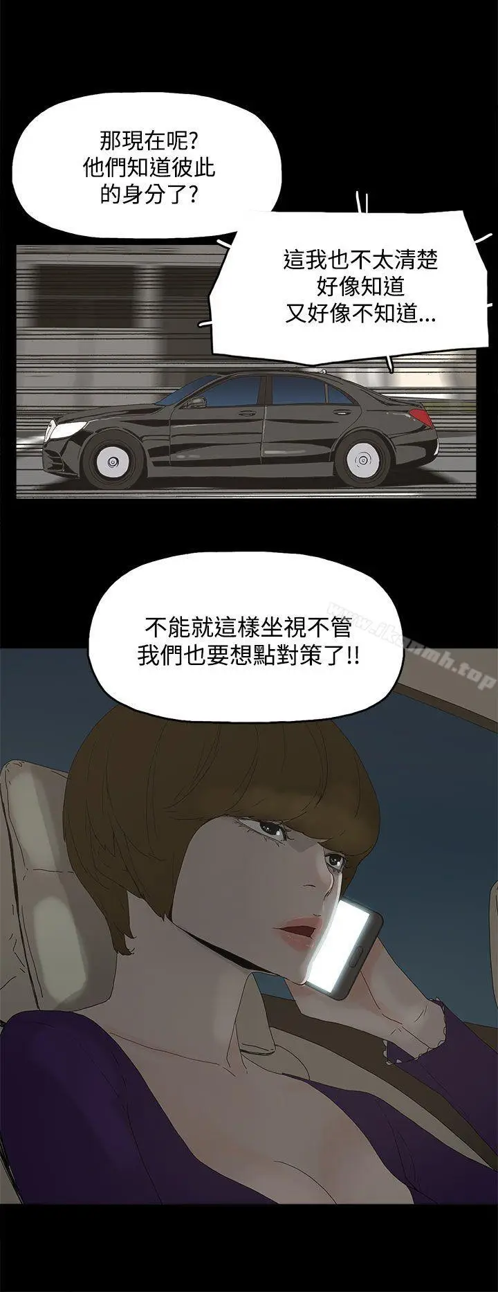 漫画《代理孕母》第16话第14张图