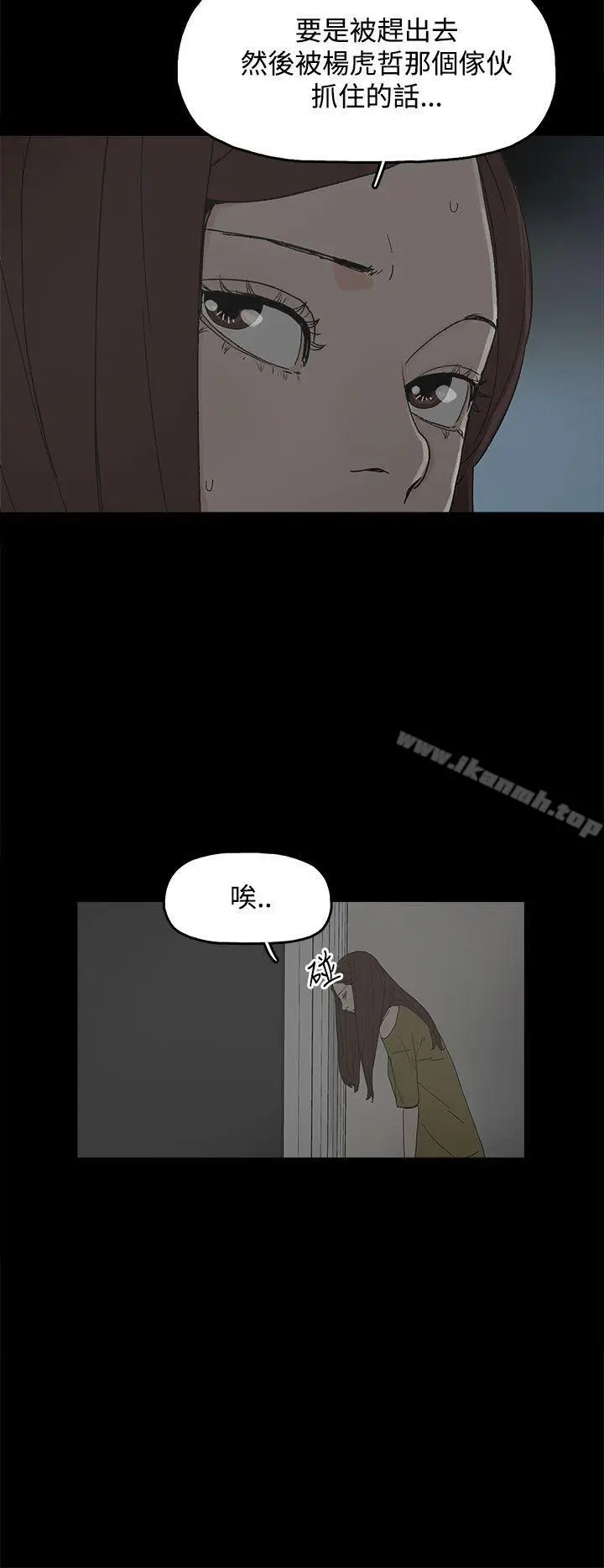 漫画《代理孕母》第16话第16张图