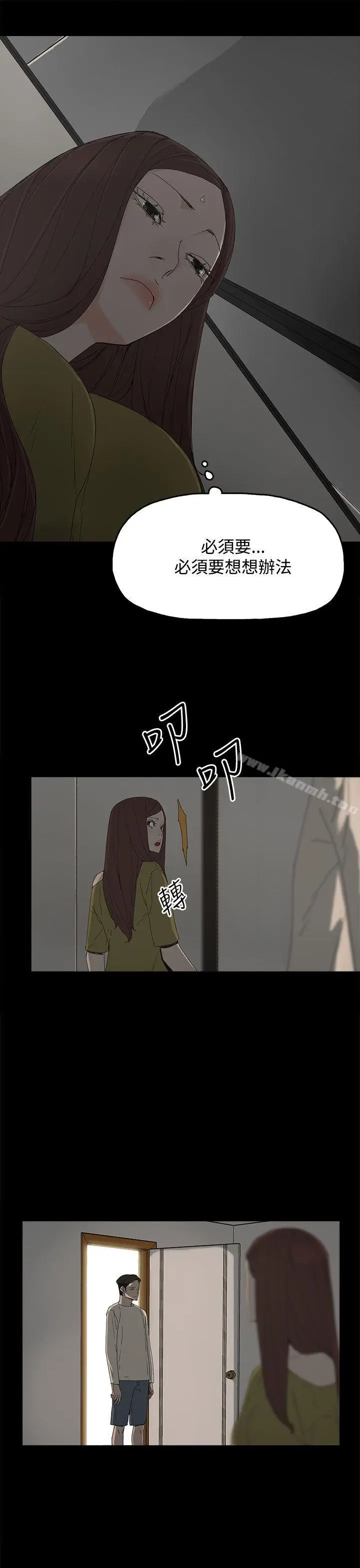 漫画《代理孕母》第16话第17张图