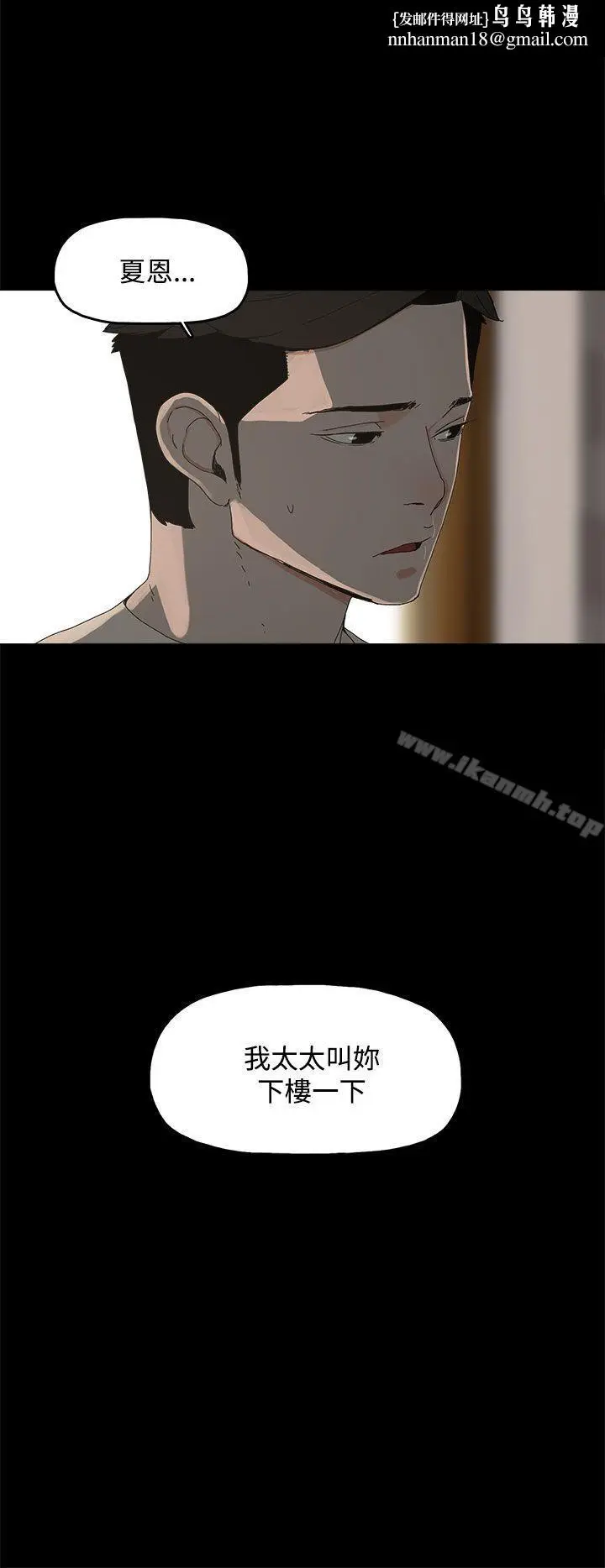 漫画《代理孕母》第16话第18张图