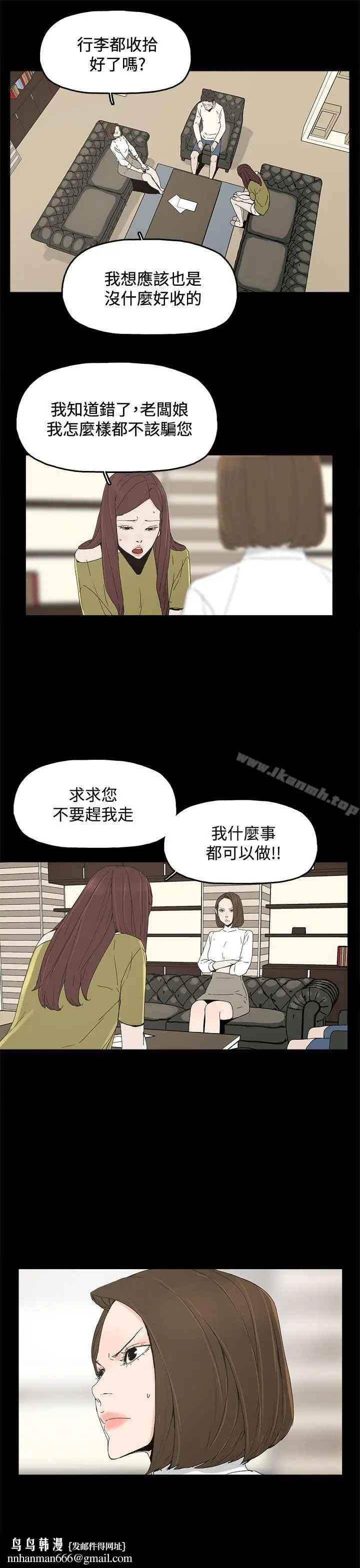 漫画《代理孕母》第16话第19张图