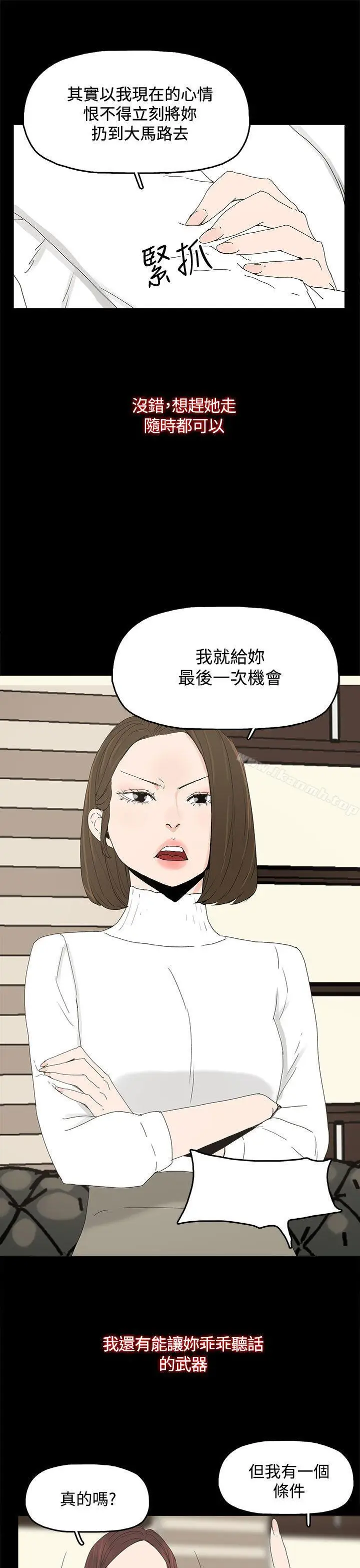 漫画《代理孕母》第16话第21张图