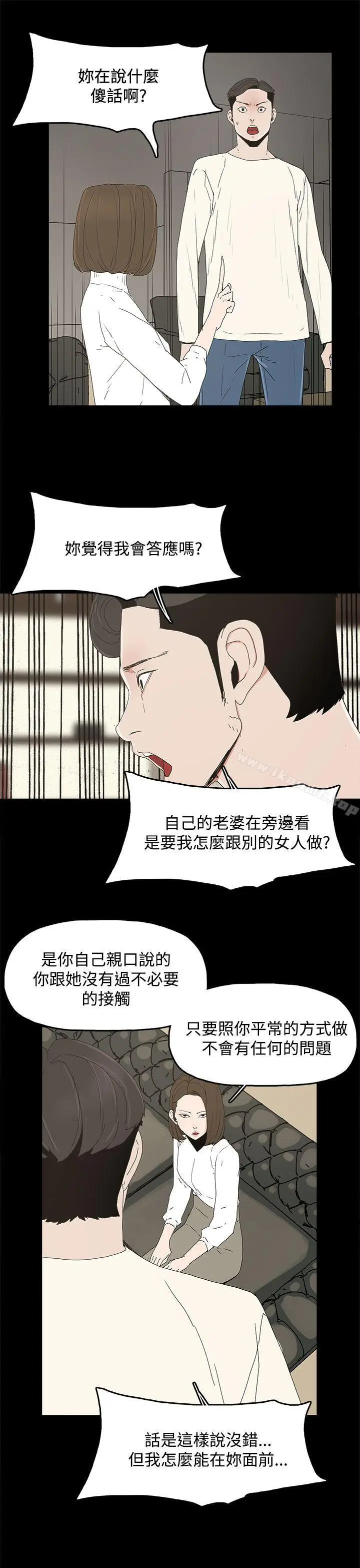 漫画《代理孕母》第16话第23张图