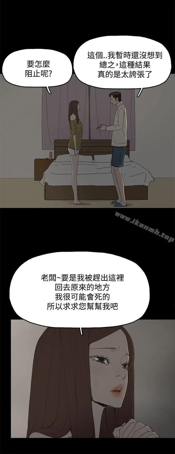 漫画《代理孕母》第16话第26张图