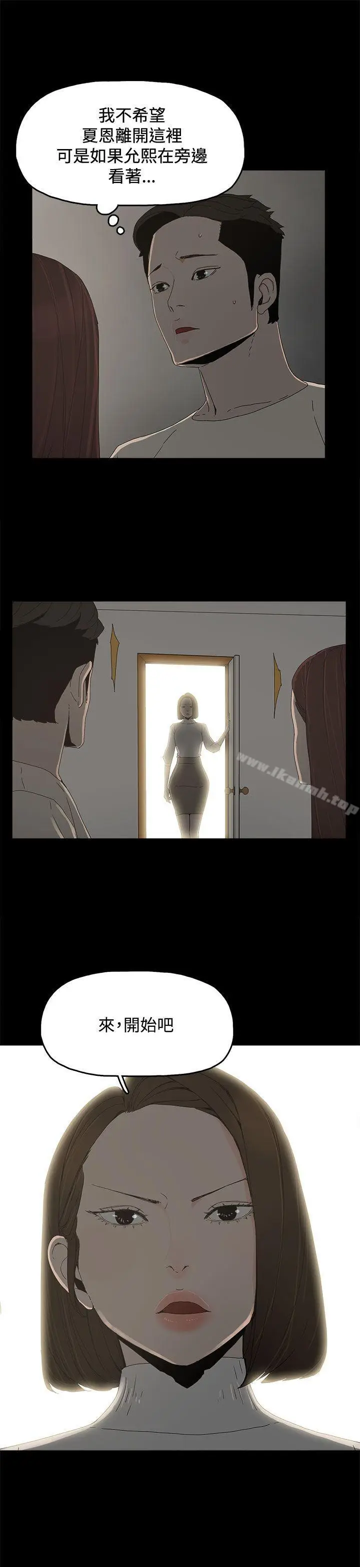 漫画《代理孕母》第16话第27张图