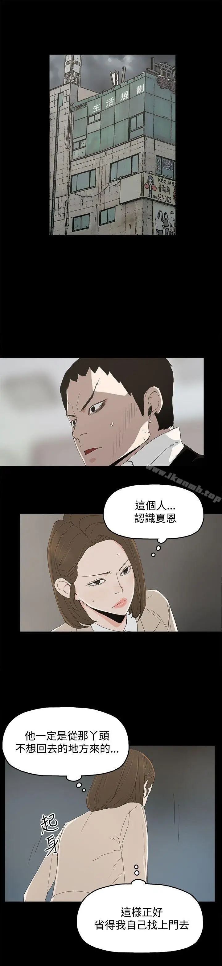 漫画《代理孕母》第16话第5张图
