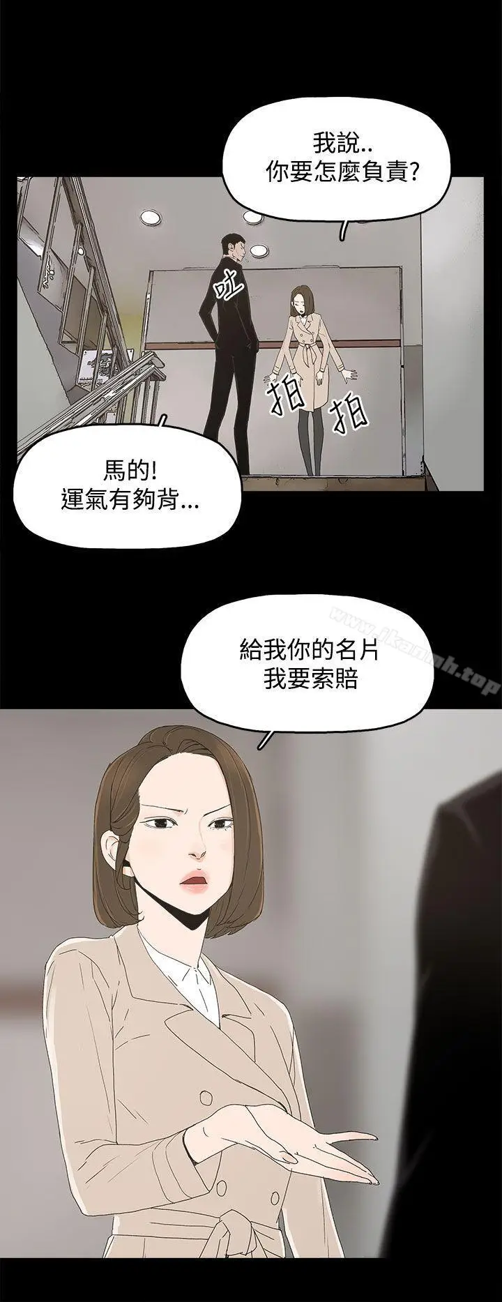 漫画《代理孕母》第16话第6张图