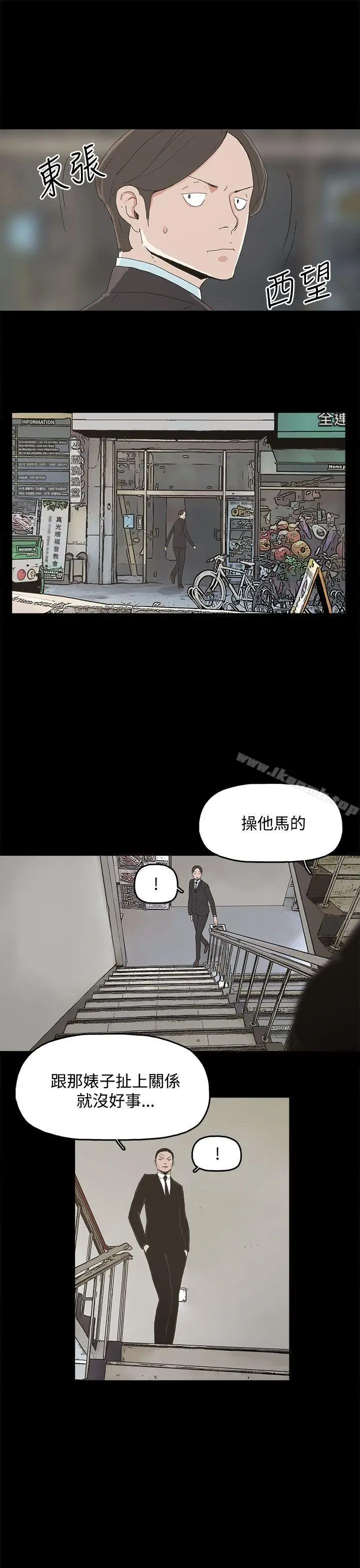 漫画《代理孕母》第16话第7张图