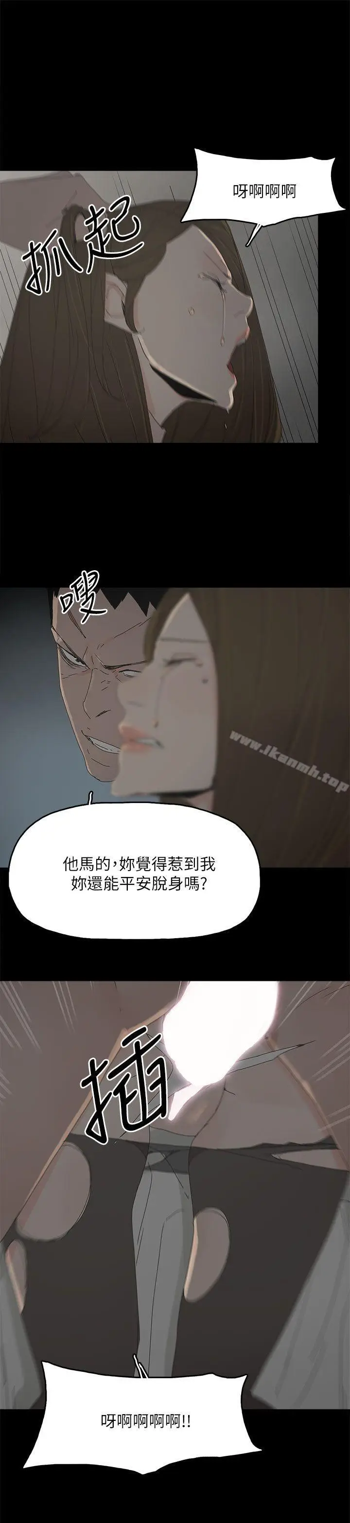 漫画《代理孕母》第46话第13张图