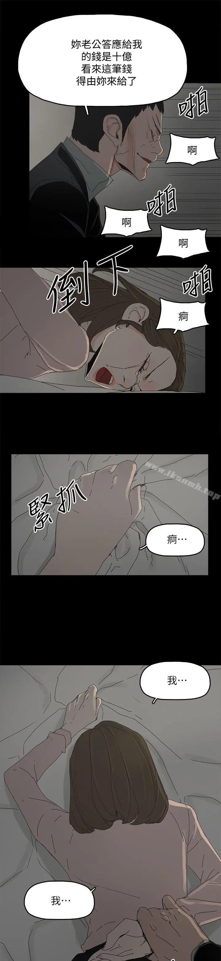 漫画《代理孕母》第46话第15张图
