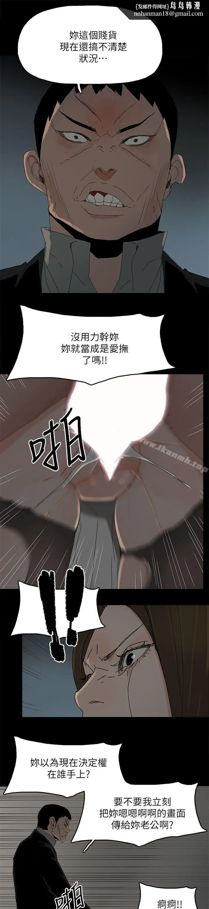 漫画《代理孕母》第46话第17张图
