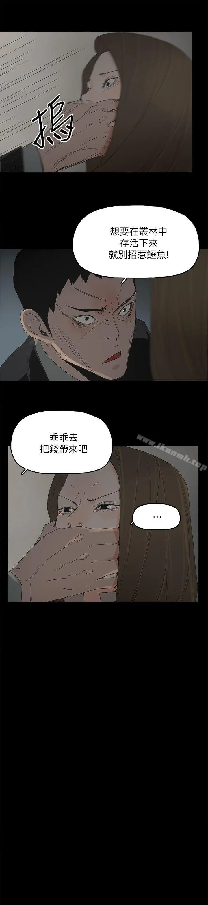 漫画《代理孕母》第46话第21张图