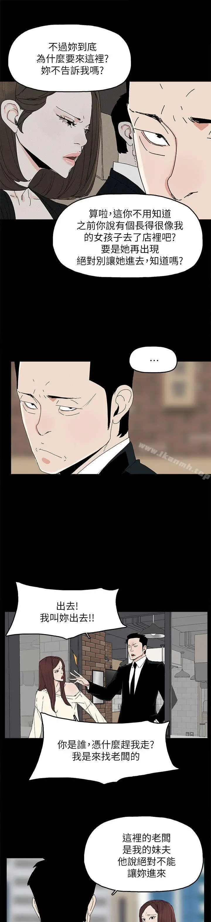 漫画《代理孕母》第46话第25张图