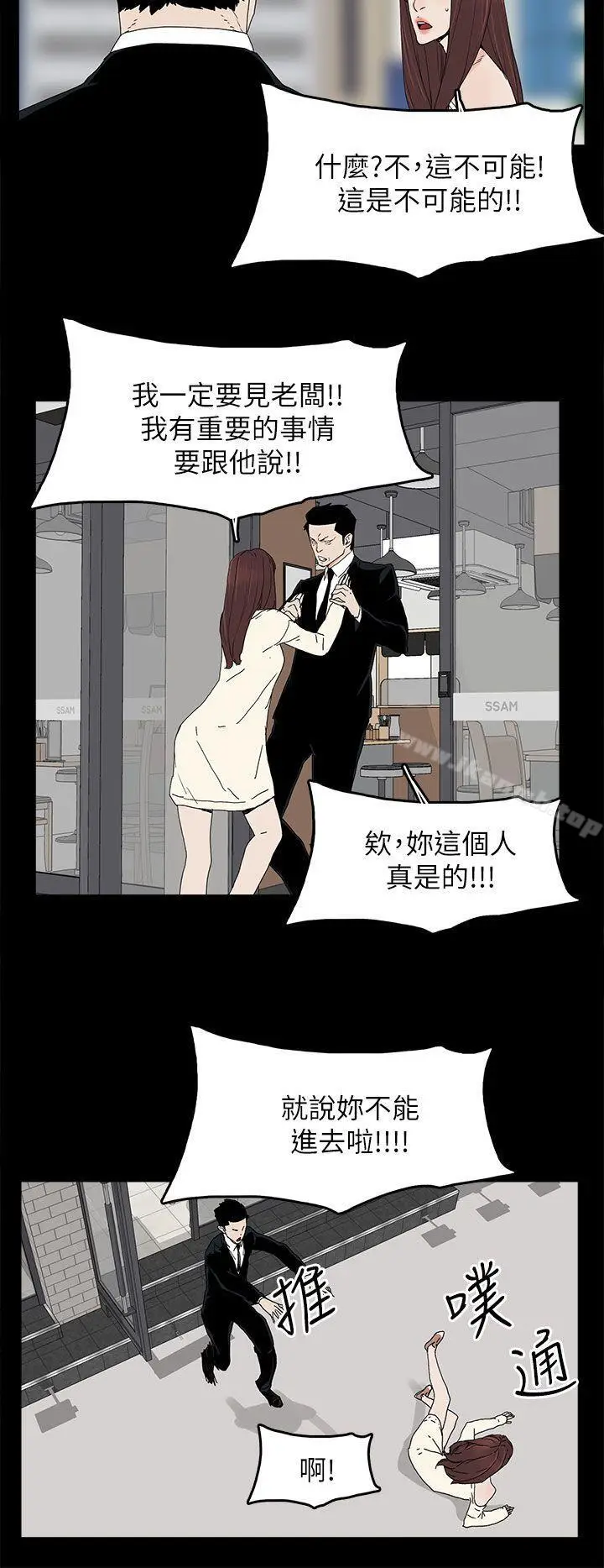 漫画《代理孕母》第46话第26张图