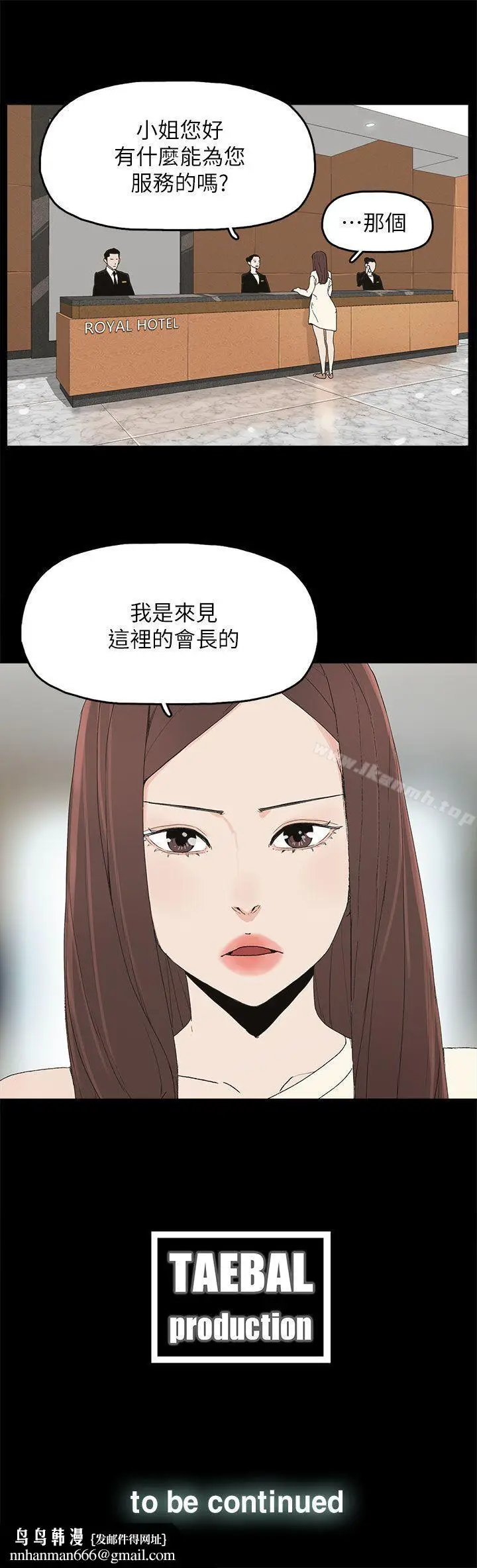 漫画《代理孕母》第46话第33张图