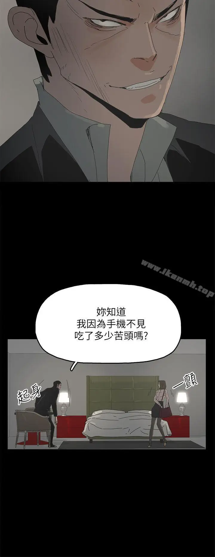漫画《代理孕母》第46话第6张图