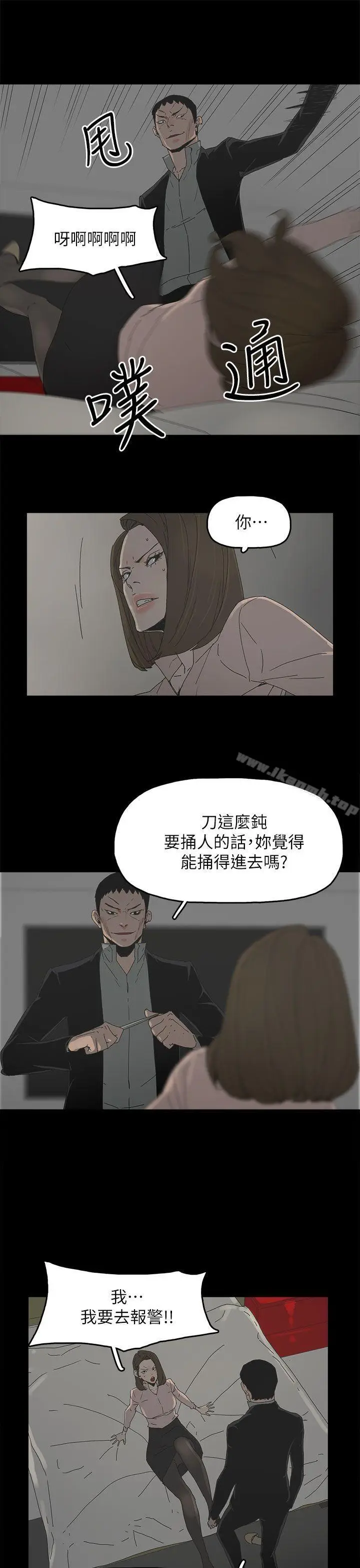 漫画《代理孕母》第46话第9张图