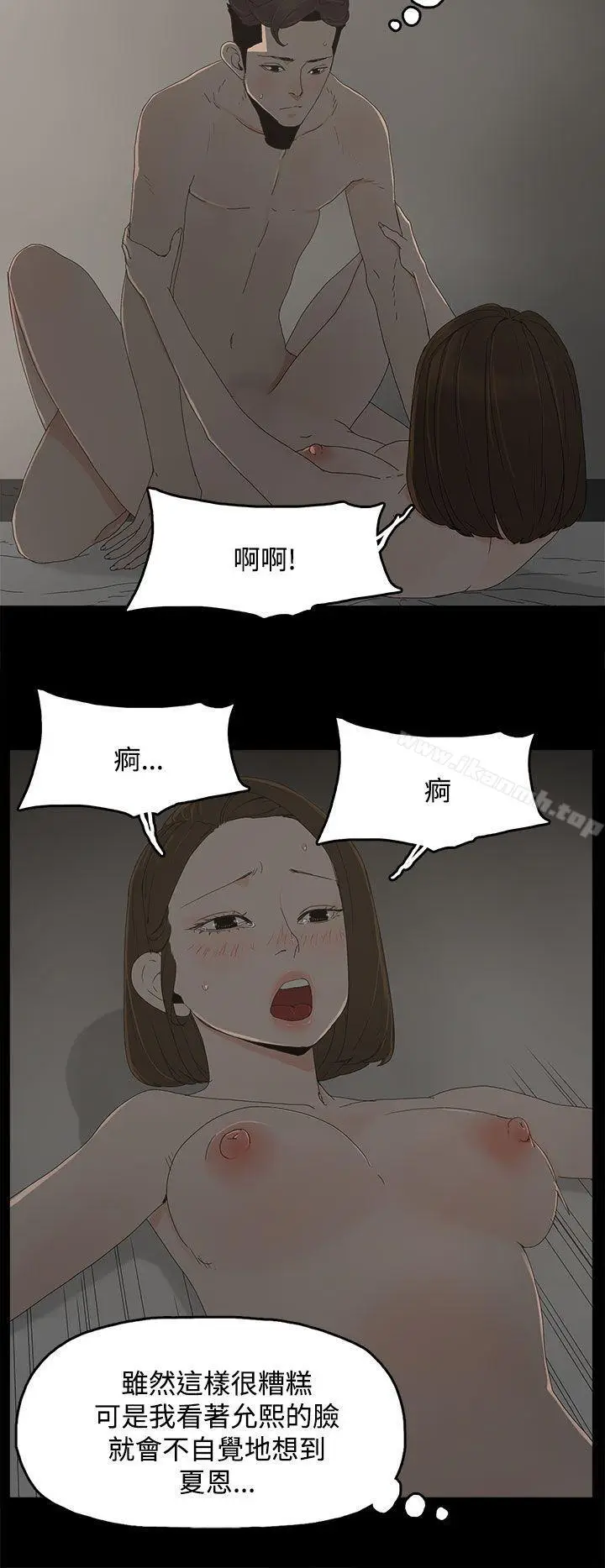 漫画《代理孕母》第12话第10张图