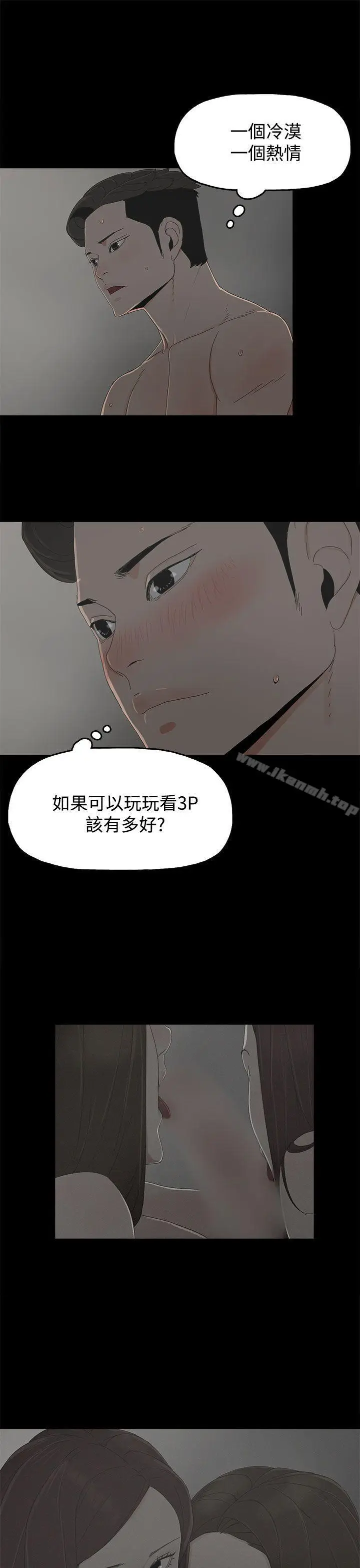 漫画《代理孕母》第12话第11张图