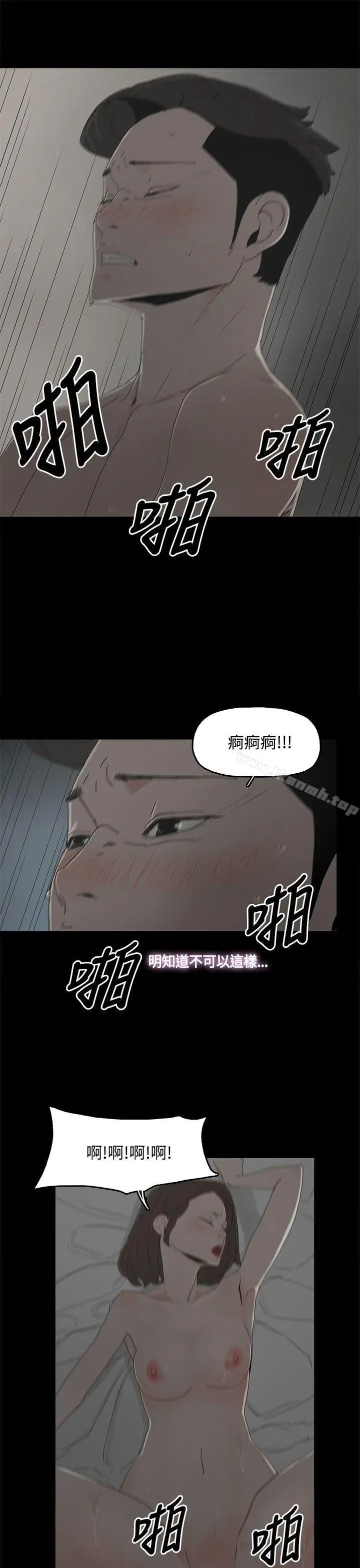 漫画《代理孕母》第12话第15张图