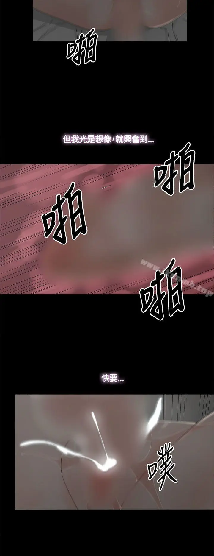 漫画《代理孕母》第12话第16张图