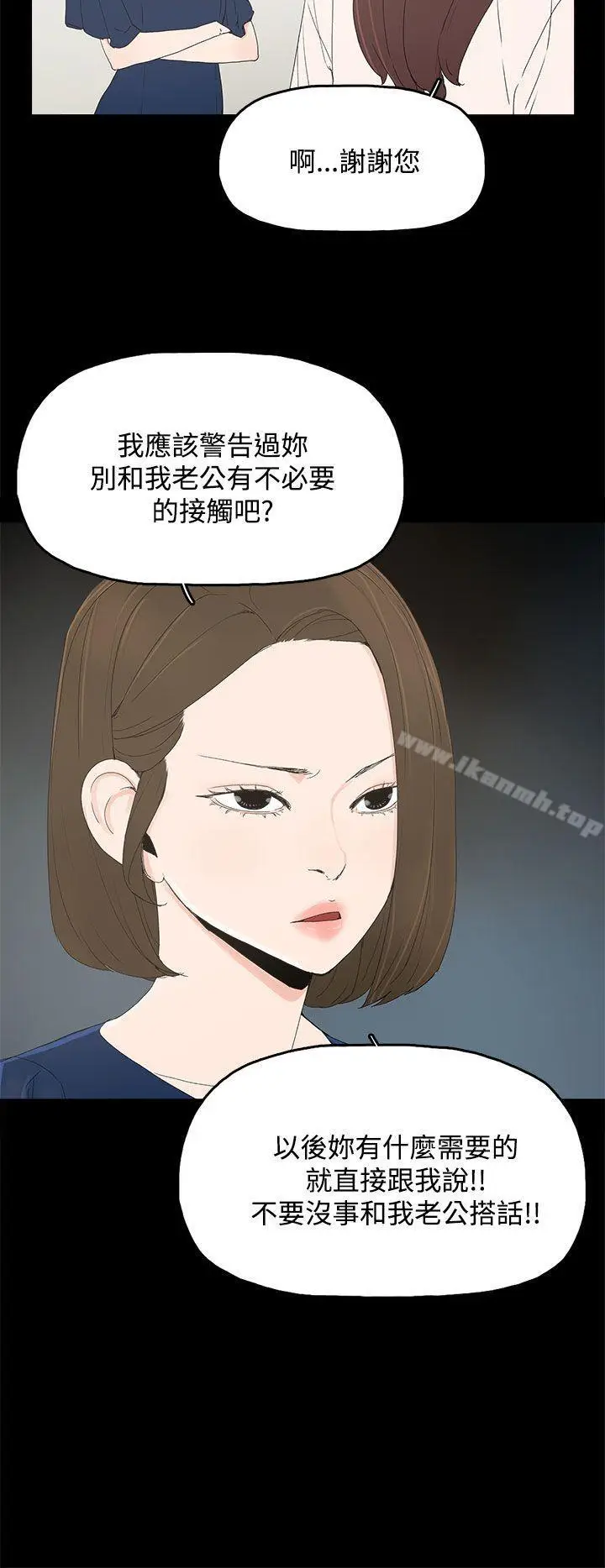 漫画《代理孕母》第12话第22张图