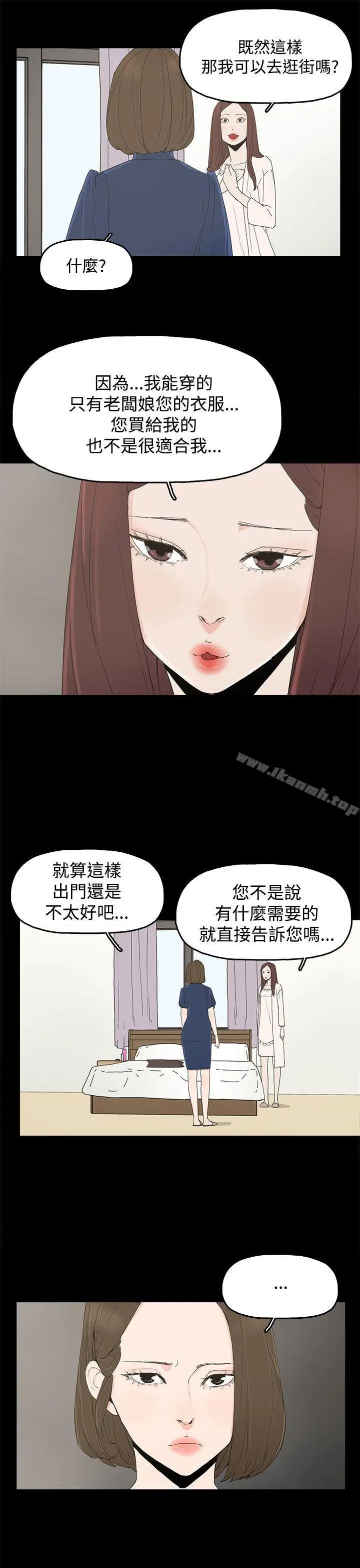 漫画《代理孕母》第12话第23张图