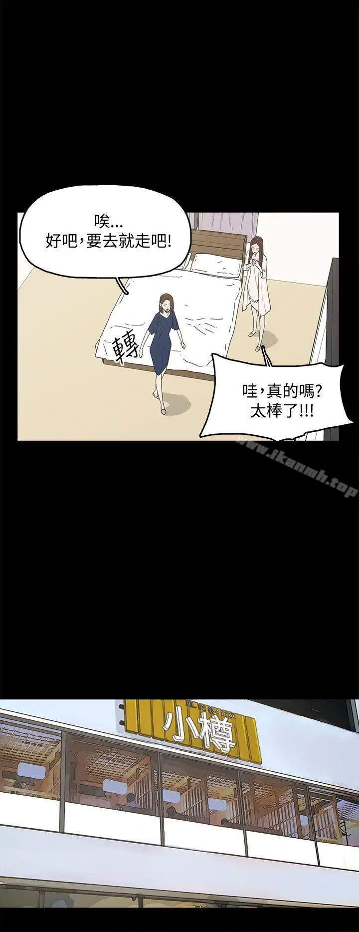 漫画《代理孕母》第12话第24张图