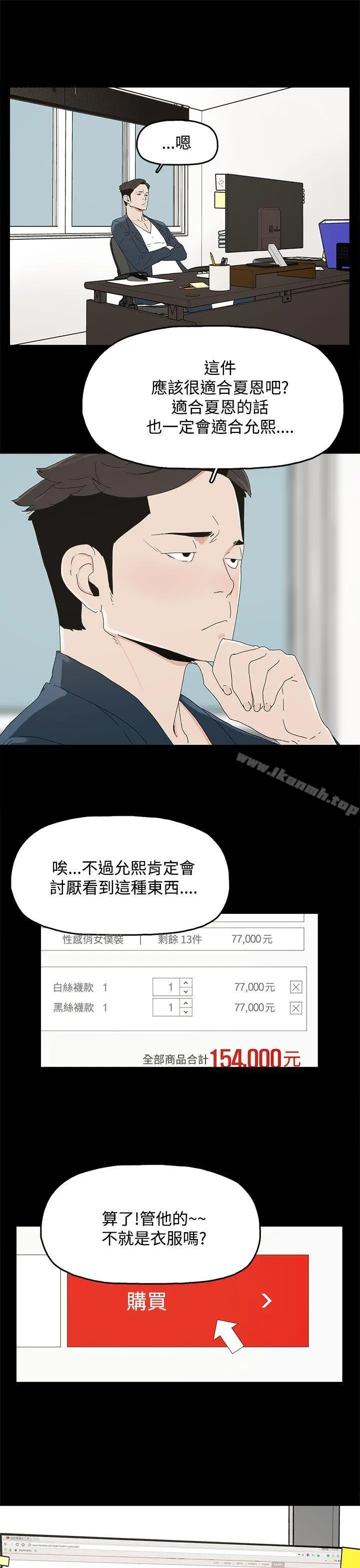 漫画《代理孕母》第12话第25张图