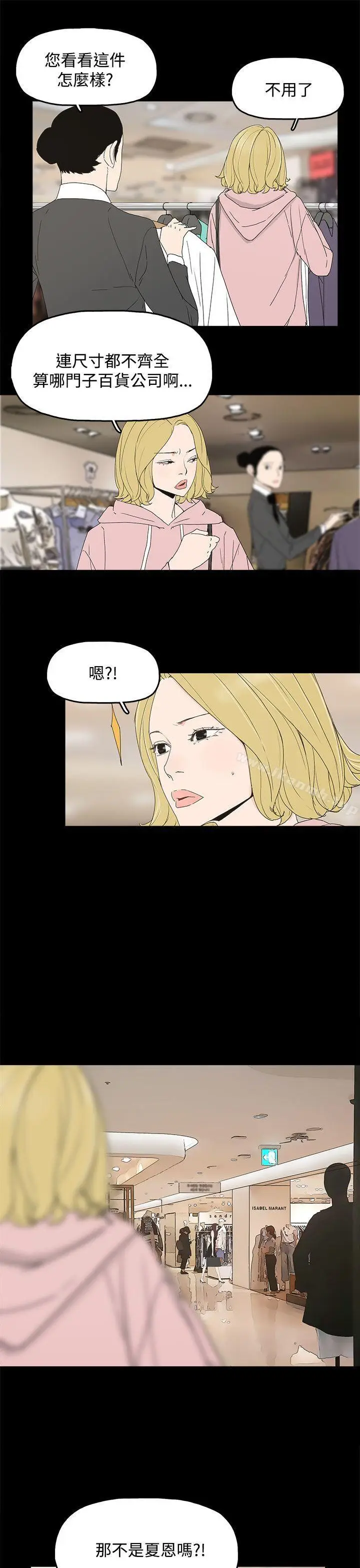 漫画《代理孕母》第12话第31张图