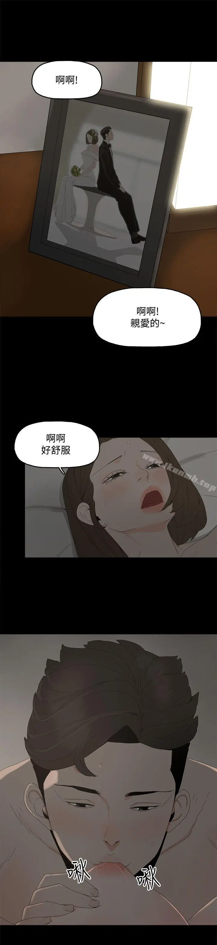 漫画《代理孕母》第12话第7张图