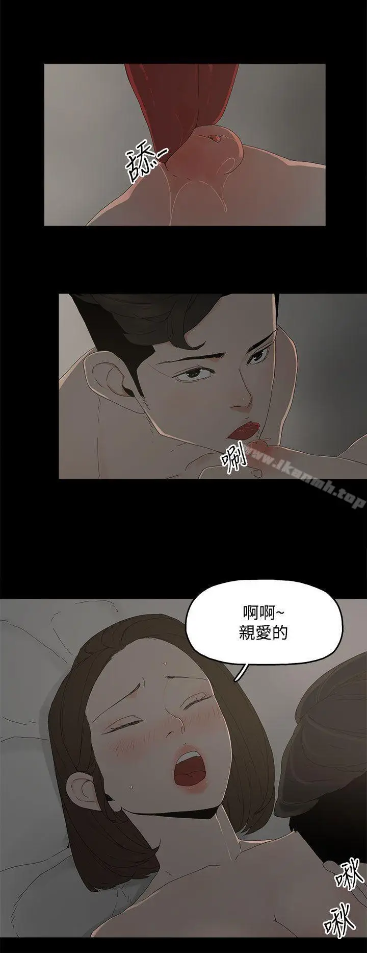 漫画《代理孕母》第12话第8张图