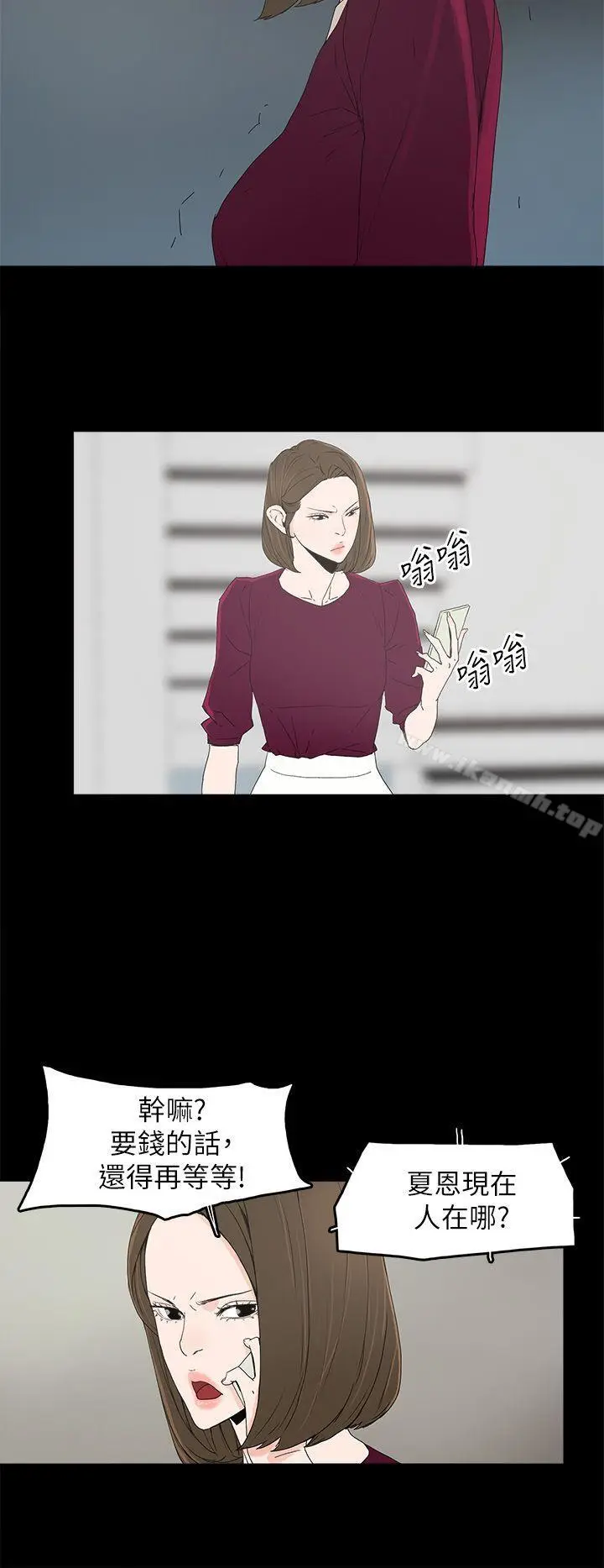 漫画《代理孕母》第49话第11张图