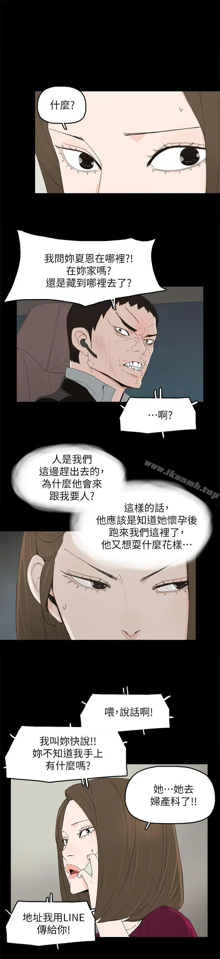漫画《代理孕母》第49话第12张图