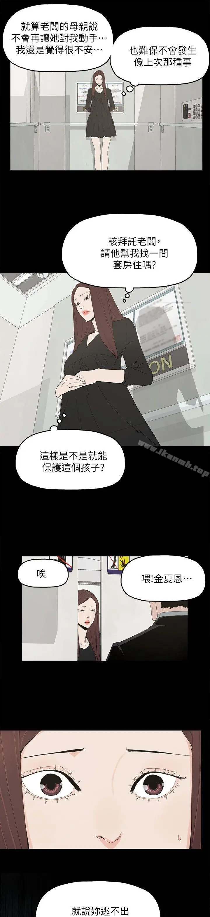漫画《代理孕母》第49话第14张图
