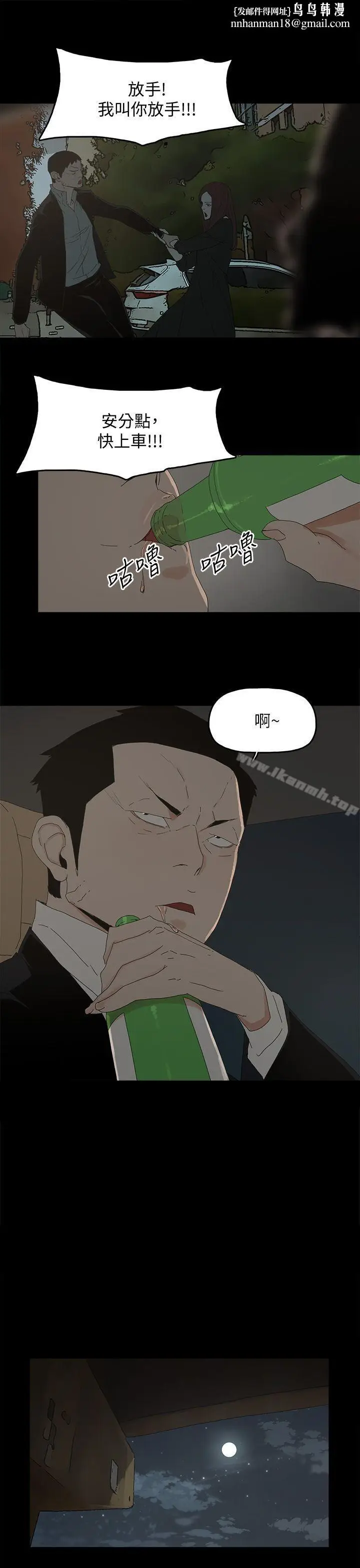 漫画《代理孕母》第49话第16张图
