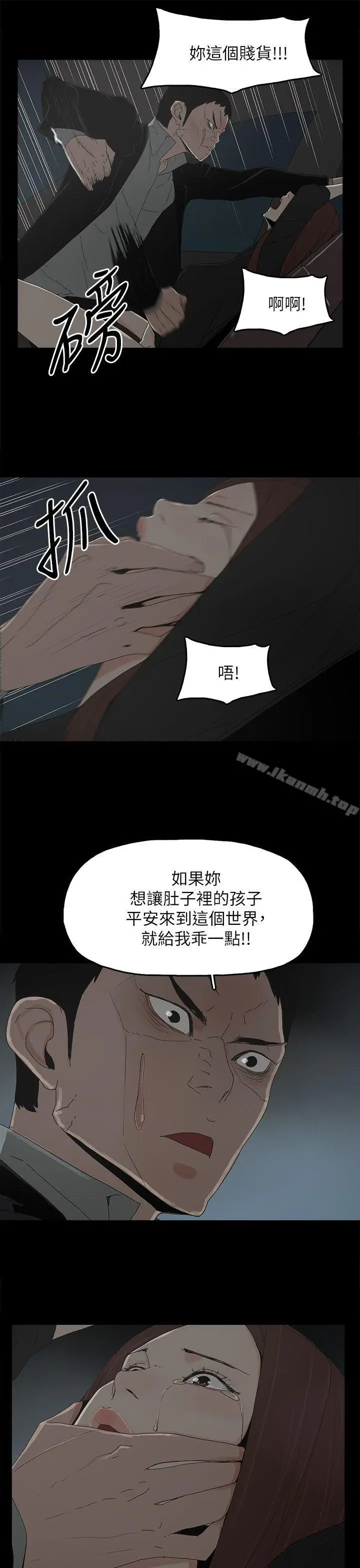 漫画《代理孕母》第49话第20张图