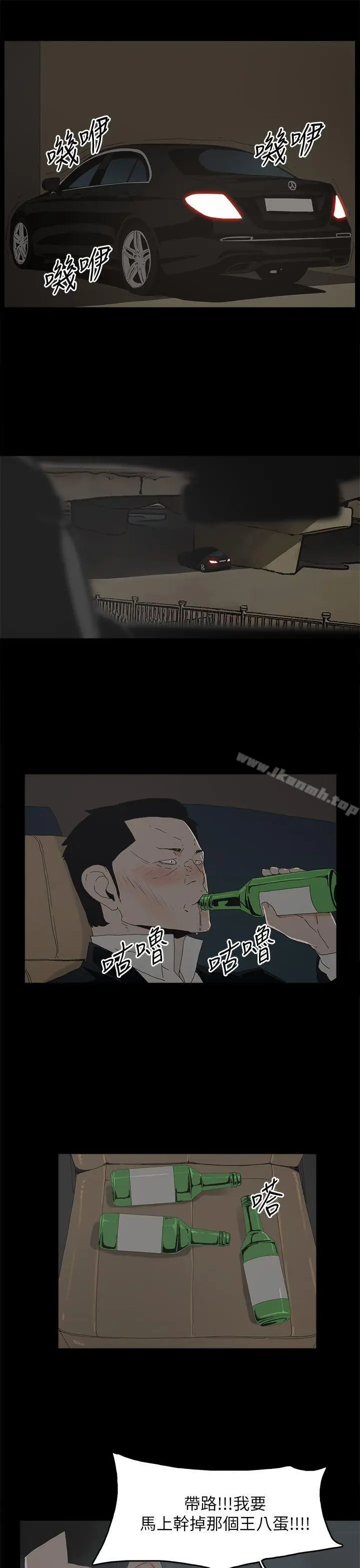 漫画《代理孕母》第49话第22张图